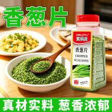 脱水香葱片香葱碎香葱干凉拌炒菜煲汤煮粥拌面日常调味厨房必备