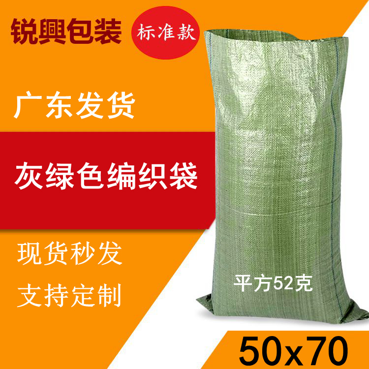绿色编织袋50*70中厚快递物流打包袋 塑料建筑搬家蛇皮袋折扣批发