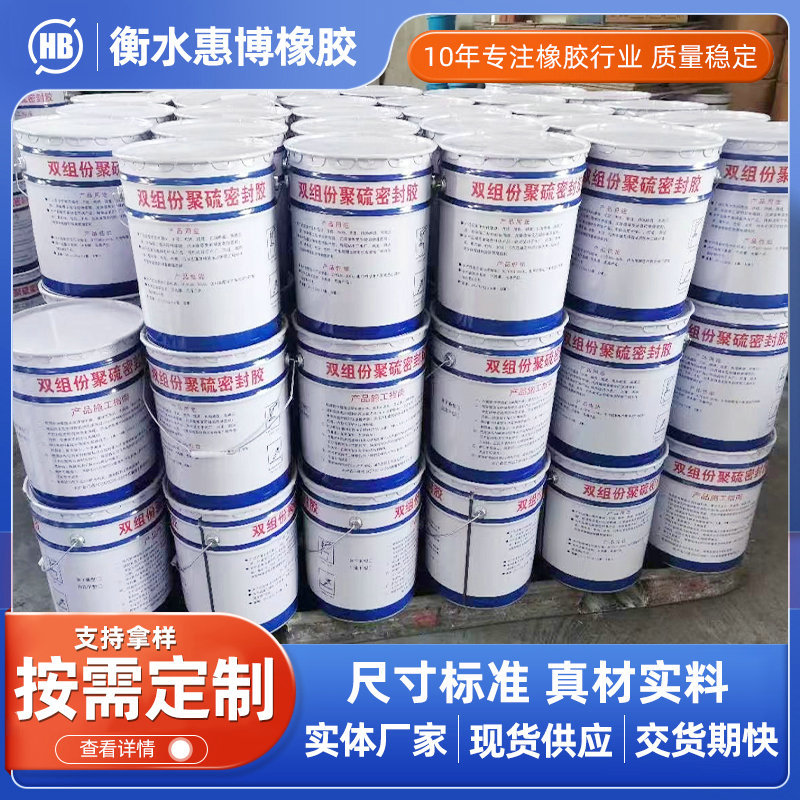 双组份聚氨酯聚硫密封胶水利地下室用流淌型填缝胶非下垂型密封膏