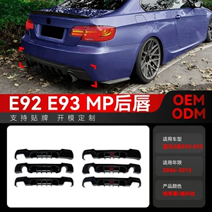 BMW 3 Seriyası Coupe E92 E93 M Sport MP arxa dodaq modifikasiyası (2006-2013)