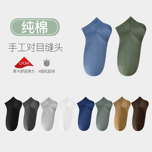 Socks Men's Deodorant Summer Solid Color Thin Socks Low-Top Cotton Wholesale Breathable Sweat-Absorbent Cotton Boat Socks Men's Trendy