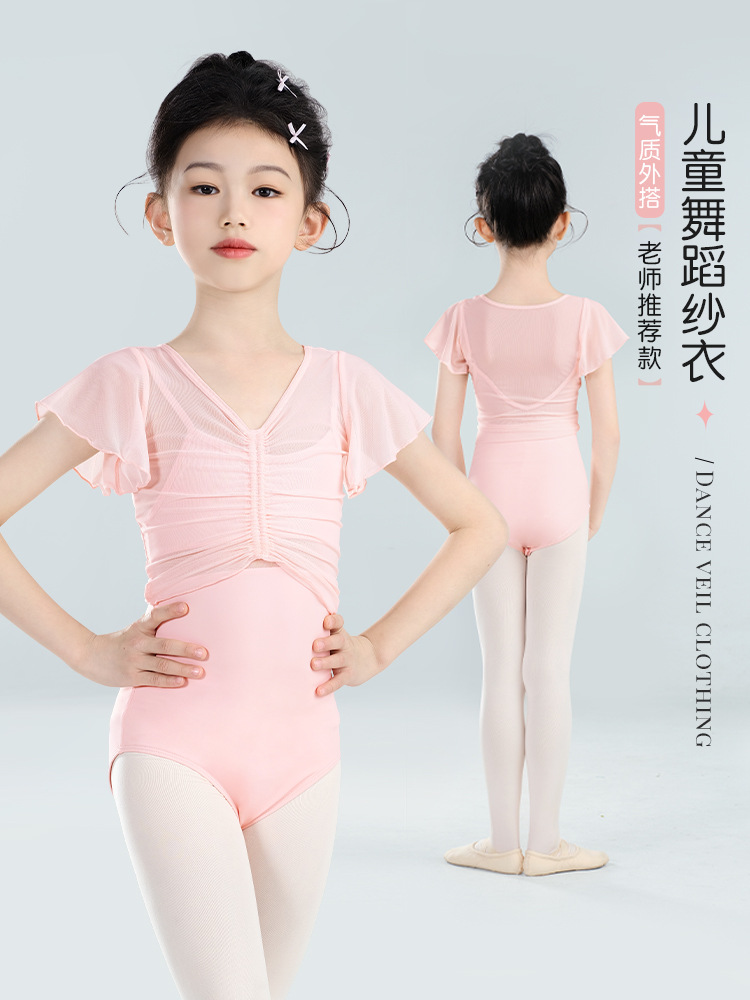 Ropa de baile para niños en verano, blusa, chal de malla, chaleco fino blanco, jersey, ropa de práctica para niñas