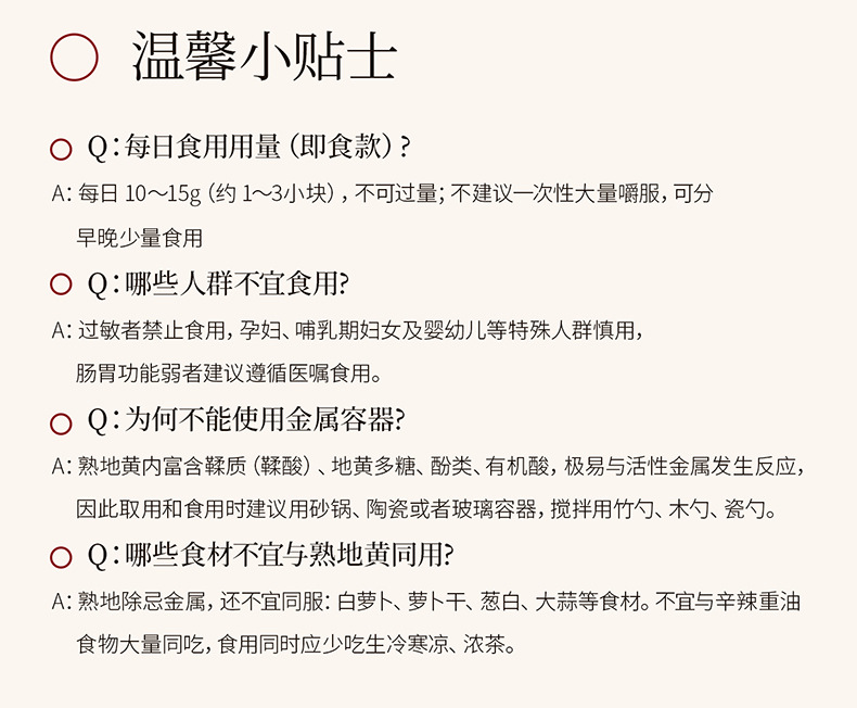 Nine Steam Nine Sun Dried Prepared Rehmannia Root Slices 250g Box Shu Di Huang for Herbal Decoction preparation