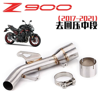 Suitable for Kawasaki Z900 Modified Middle Section, Return Pressure Drum Connecting Pipe, Z900 Special Stainless Steel Connecting Pipe (Exhaust pipe) - z900-goes-to-drum-middle-section