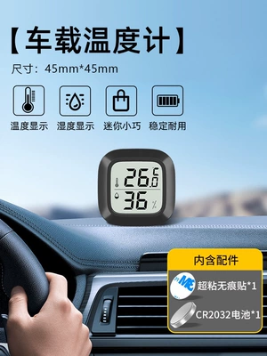 Car thermometer temperature display, in-car dedicated car hygrometer, high-precision mini car temperature and humidity meter (Car thermometer) - 1-piececar-mounted-mini-thermometer-black-version