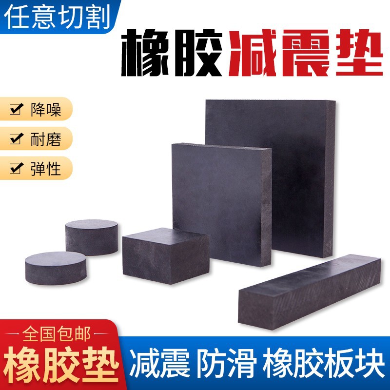 橡胶垫减震垫空调外机降噪缓冲橡胶块减震块长方块隔音防震垫高块