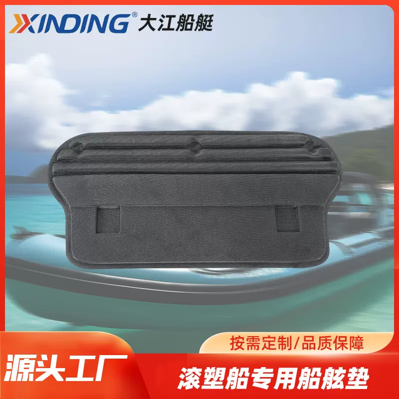 游艇舷垫海上游玩游船配件加厚可折叠高发泡滚塑船船舷垫船用