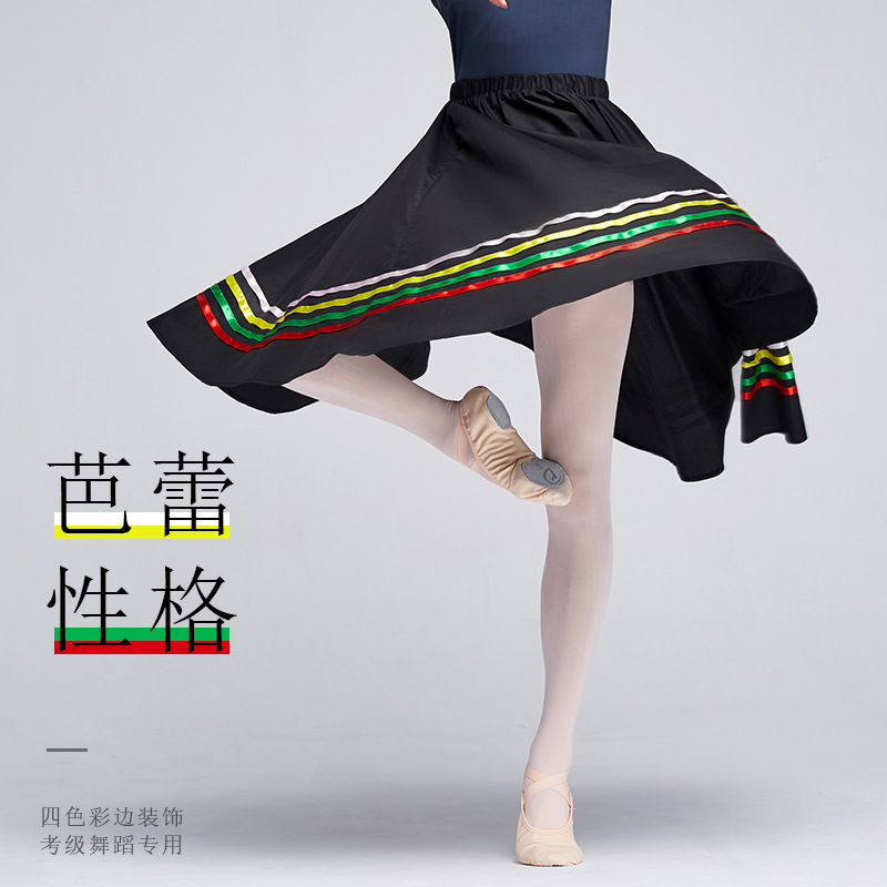Ropa de práctica de baile falda de rendimiento de las mujeres falda de swing grande de las mujeres adultos cuerpo chino ballet danza falda ropa de rendimiento