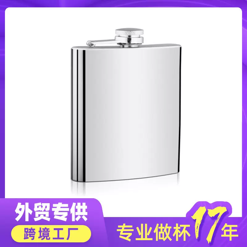 户外新品金属方形酒瓶 6oz不锈钢美式酒壶户外便携式伏特加小酒壶