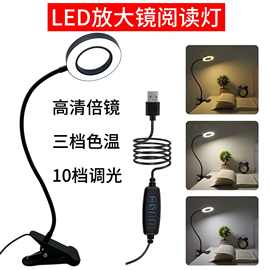 LED夹子台灯护眼学习阅读纹绣美甲台灯自拍补光放大镜桌面夹子灯