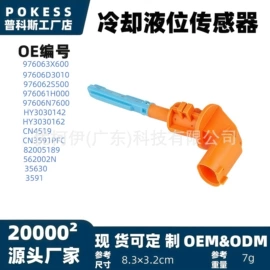 车身及附件;汽车水管;水箱