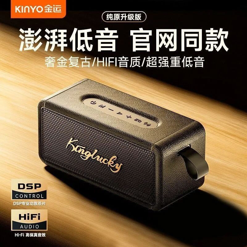 Jinyun S18 Bluetooth Speaker Wireless High-Quality Subwoofer Outdoor Home-Use Large Volume Heavy Bass Retro Audio System