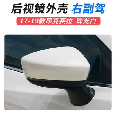Large field of view rear view auxiliary mirror, Suitable for 14-19 Mazda - 17-19-angkesela-mirror-shell-right-passenger-pearlescent-white-mazada-mazda-3-axela-angkesela