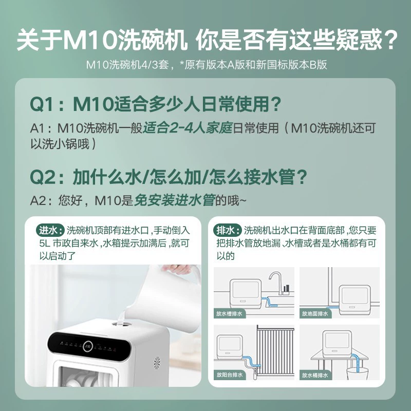 美的 (Midea) настольная посудомоечная машина M10 с высокой температурой стерилизации, охлаждение воздушной сушкой, двойная чашевая корзина, морепродукты вода