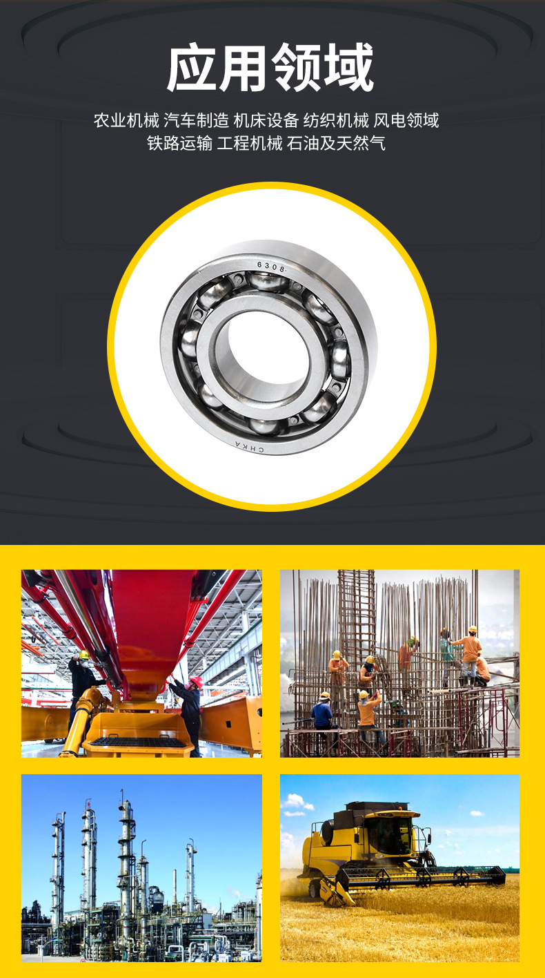 深沟球轴承_08.jpg