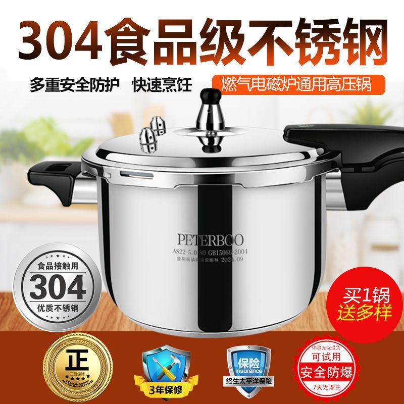 304不锈钢高压锅加厚燃气电磁炉通用压力锅防爆家用商用新款直销|undefined