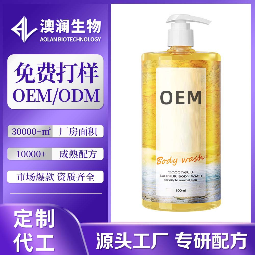 硫磺除螨沐浴露去螨虫祛痘痘深层清洁女男士液体香皂角洗发水定制
