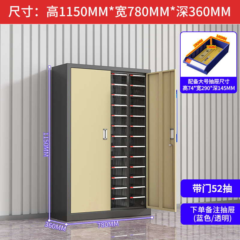抽屉式零件柜五金工具分类收纳盒电子元件螺丝物料配件铁皮整理柜|undefined