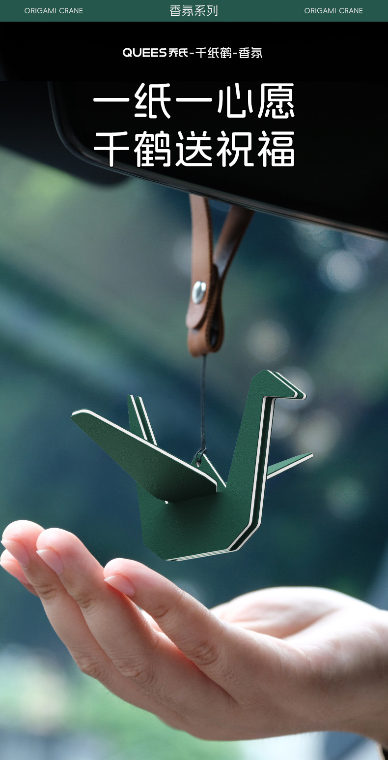 Qiao's car products 24 years paper crane fragrance 123013 [full network control price, low price will complain]]