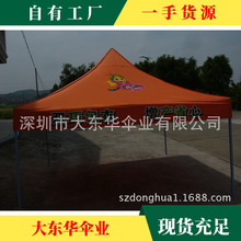 深圳广告帐篷印刷户外展览3米铁架易开收折叠移动帐蓬四角促销蓬