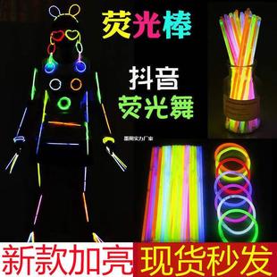Wholesale Fluorescent Sticks for Children, Luminous Toys, Colorful Glow Sticks, Colorful Graduation Party Concerts, Ha Hongzhi