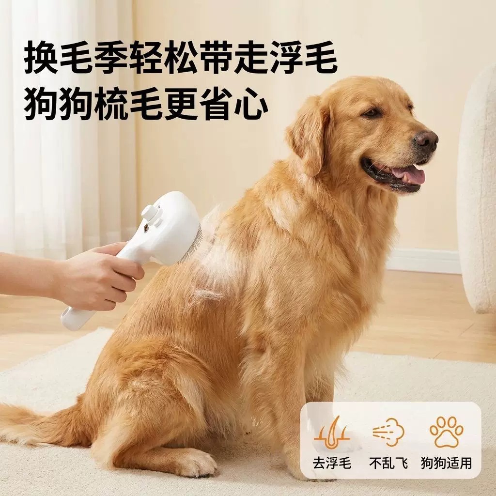 Nuevo pein de pelo de pulverización de mascotas para perros y gatos, pein de pelo de masaje para perros y gatos grandes y pequeños, pein de pelo transfronterizo