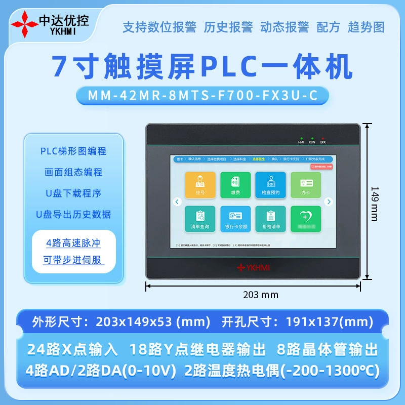 Zhongda отличный контроль 7 дюймов 3UPLC сенсорный экран Интегрированная машина программируемая поддержка термопары 485 контроль температуры PT100