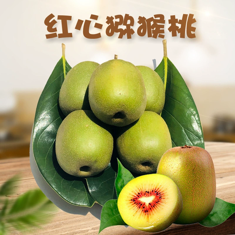 Киви Sichuan Pujiang с красным сердцем, 30 штук свежих сезонных фруктов, киви Hongyang Tengli с нежелтым сердцем