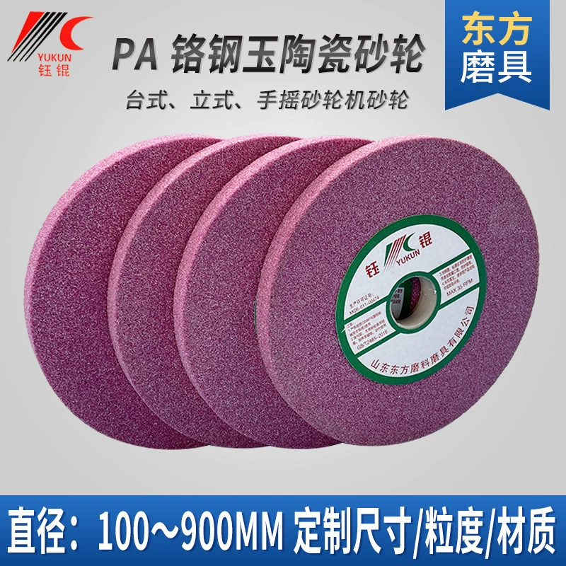 200 хромированная сталь Нефритовый шлифовальный круг красный резак Резьбовая полировка стали тонкий шлифовальный круг PA250 керамический шлифовальный круг