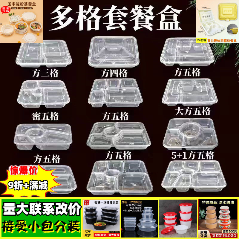 Disposable Fast Food Box Four-Compartment Rectangular Take-Out Box Five-Six-Compartment Round Food Tableware Plastic Fast Food Box