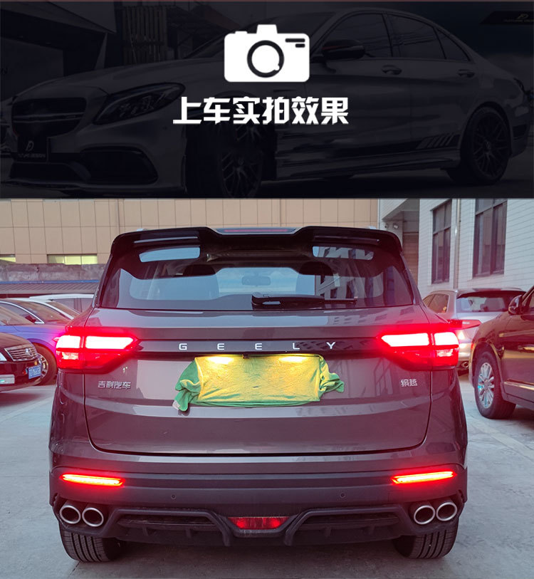 Suitable for 18-24 Geely Binyue rear bumper lights Proton X50 modified LED rear bumper lights special taillights