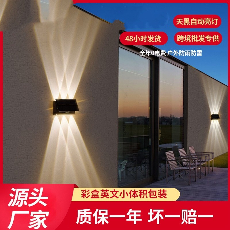 ソーラー壁灯屋外防水露店外壁門前装飾別荘バルコニーRGB花園屋外庭園灯|undefined