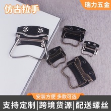 樟木箱扁把手提手木箱侧拉手面板拉手铁皮拉手铝箱拉手大号把手