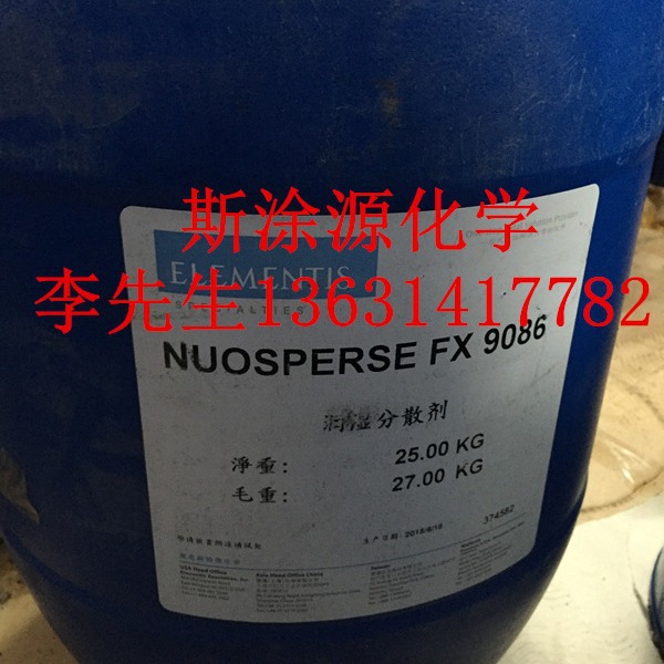 海名斯德谦FX-9086润湿分散剂有稳定无机和有机颜料的功效