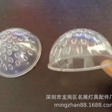 直径50MM雨点透明灯罩HY-3978 LED点光源雨点透明灯罩