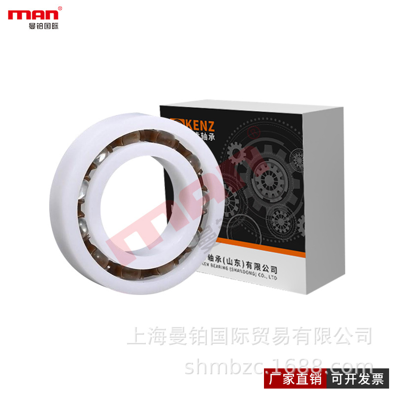 MKENZ塑料深沟球轴承 6900 6901 6902 6903 6904 6905 6906
