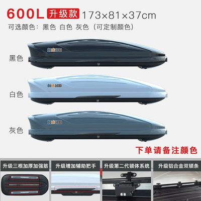 Roof box, Large Capacity Suv Roof - no-punching-required-600l-upgraded-model-purchase-the-suitcase-alone