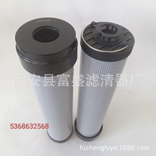 富盛供应150309   5368632568液压油过滤器滤芯