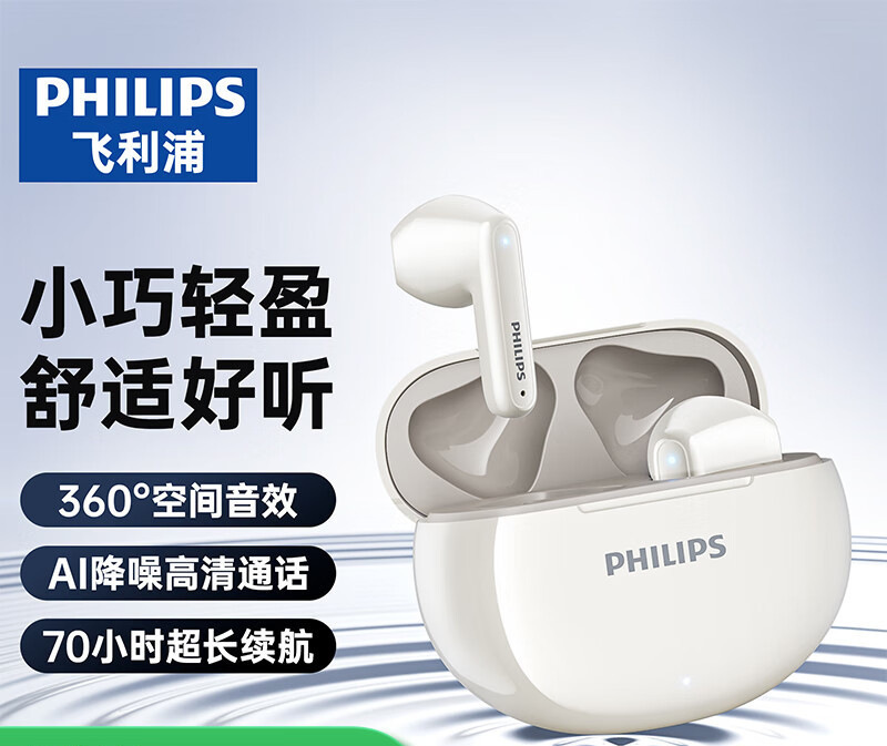 フィリップス (PHILIPS)真 � � ワイヤレスbluetoothイヤホン半入耳式イヤホン運動ランニングミニ音|undefined