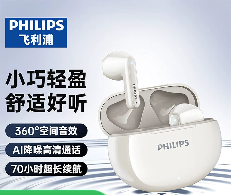Philips, маленькие наушники, bluetooth