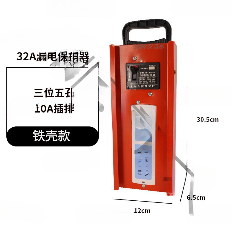 移动电箱箱插座小电箱带漏电保护器工业排插工地插排漏保
