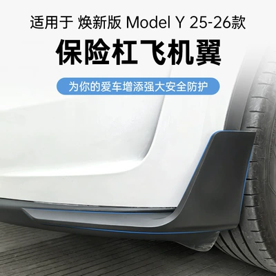 Spoiler new Model Y