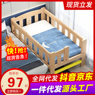Solid Wood Children's Bed for Boys and Girls, Single Bed with Guardrail, Small Bed with Widened Side Bed, Spliced Large Bed with Growth Guardrail