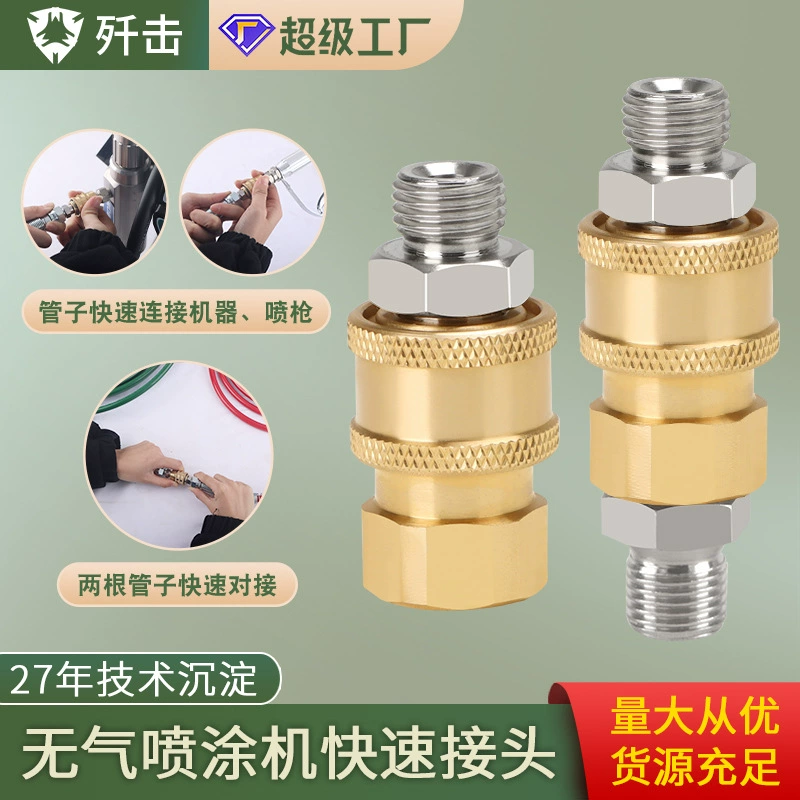 Безпневматические распылительные машины для быстрого соединения разборки за одну секунду