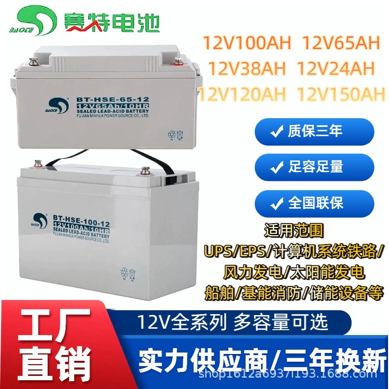 Аккумулятор Satet BT-HSE-38-12 12V40AH 65 100 120 150 200 ИБП источник питания