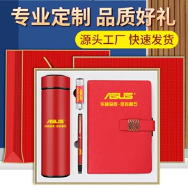 商务礼品套装;保温杯;创意礼品套装