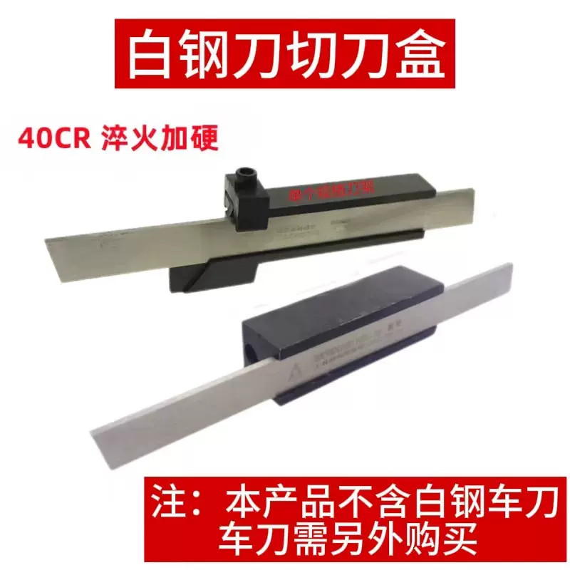 切刀座/白钢刀锁刀座/切断刀座/切刀架3*16/4*16/5*16/3*20/4*20
