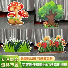 ����һ����ɭ�ֲݴ��׶�԰ͯ��̨���龰���������ݲ��õ���