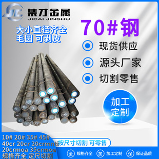 �F؛���70̖䓈A��70#��A 70̖䓏���䓽z Ҏ���Rȫ ����ă�