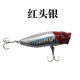 2Pcs Topwater Popper Fishing Lure 70mm/8.5g Hard Plastic Minnow Popper Baits Fishing Tackle